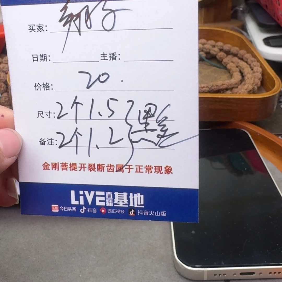 金刚菩提吊坠翔*4个福利款