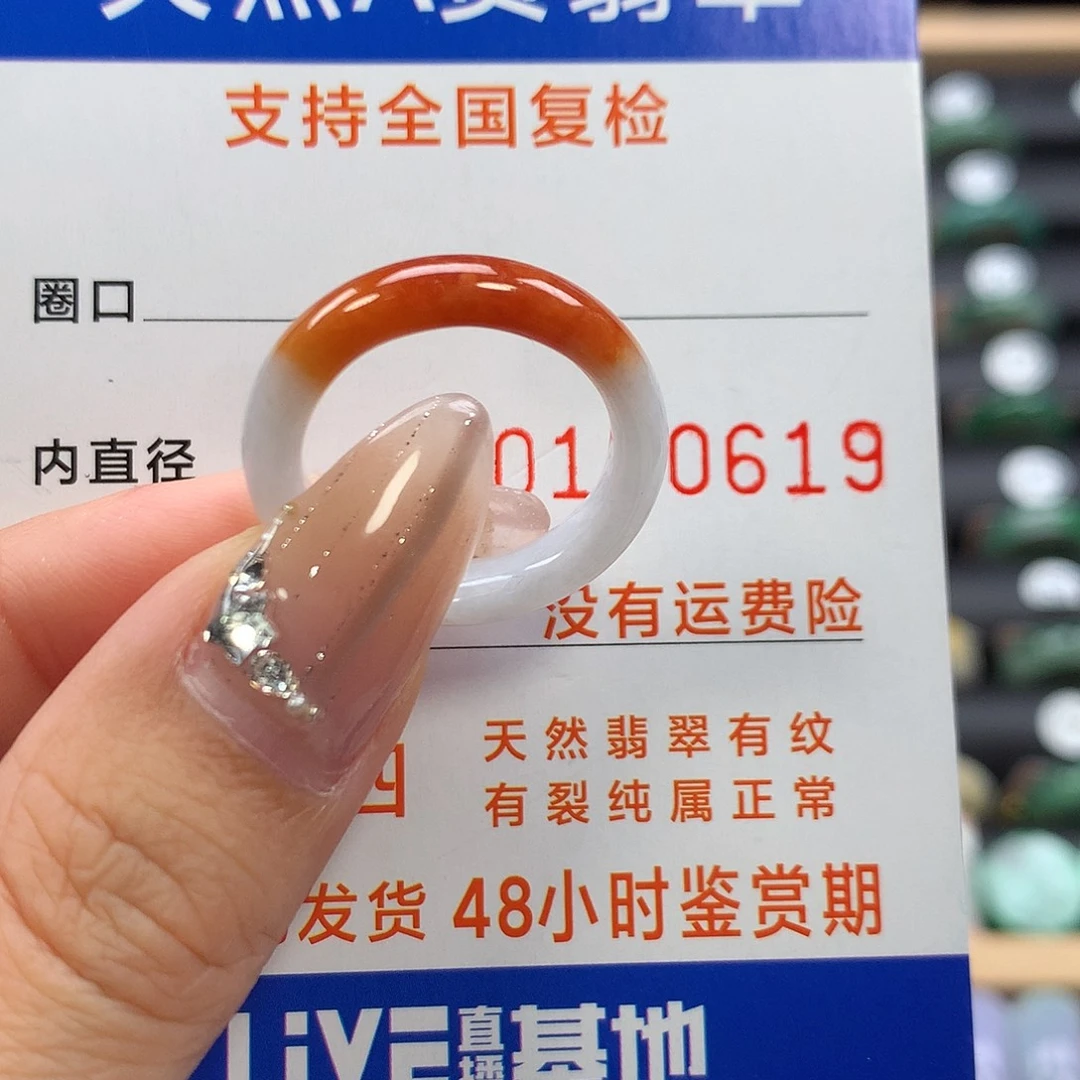 未镶嵌戒指翡翠17号