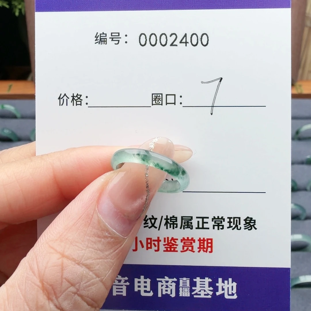 喵***叫翡翠未镶嵌戒指翡翠