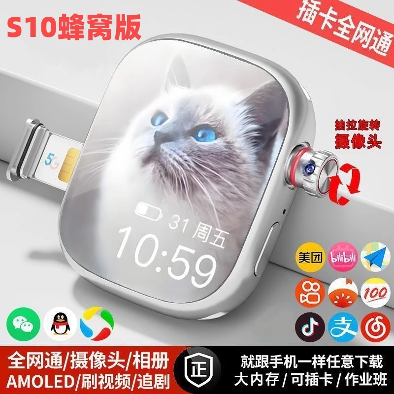 【直播同款】华强北s10max智能电话手表蜂窝运动ultra版初高中学生