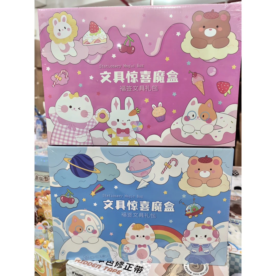 【石头妹专属福利】新款-文具惊喜魔盒-1102-2940