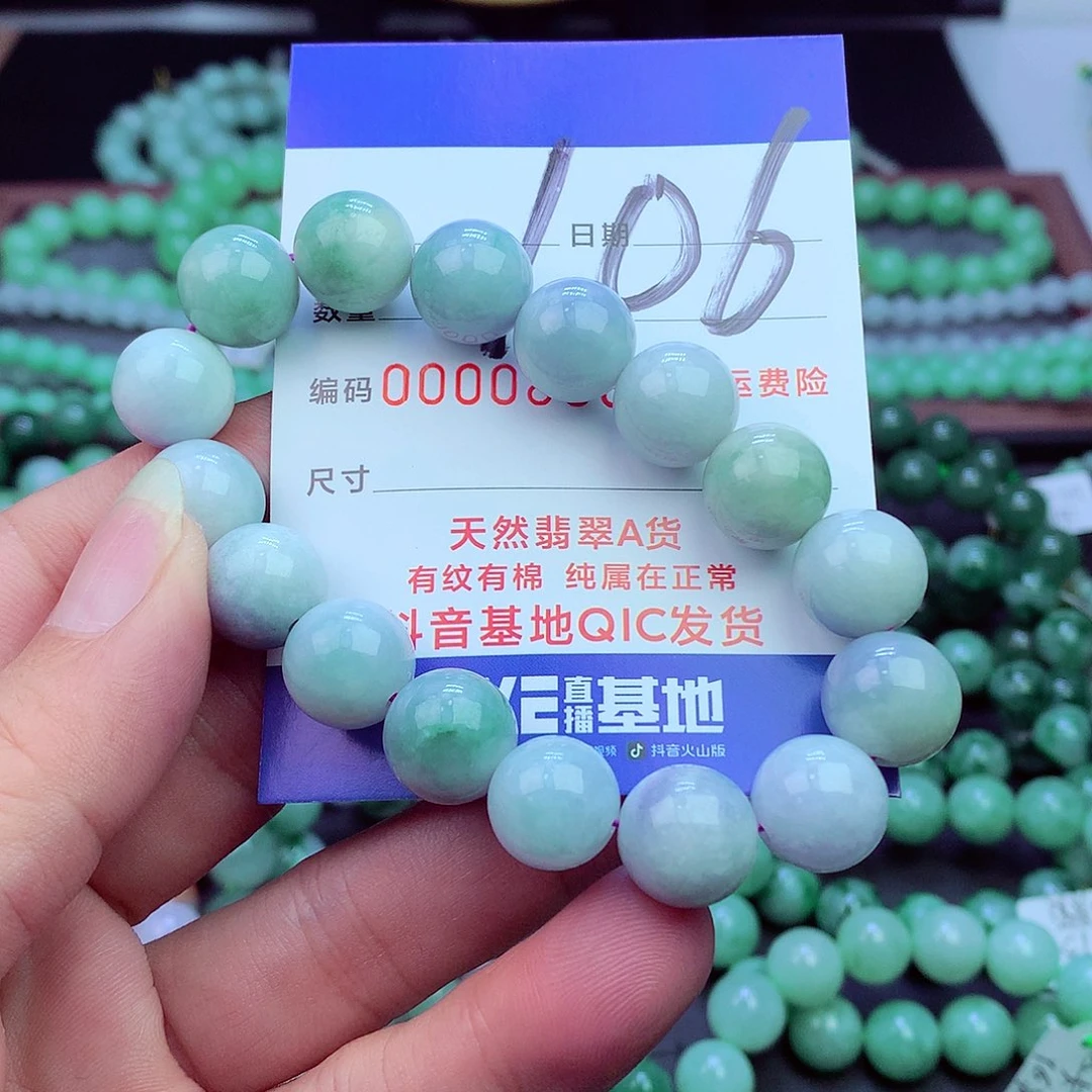 翡翠未镶嵌毛衣链