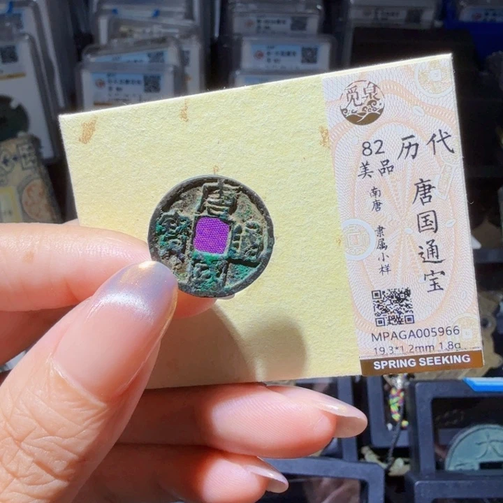 铜As历朝历代……5966