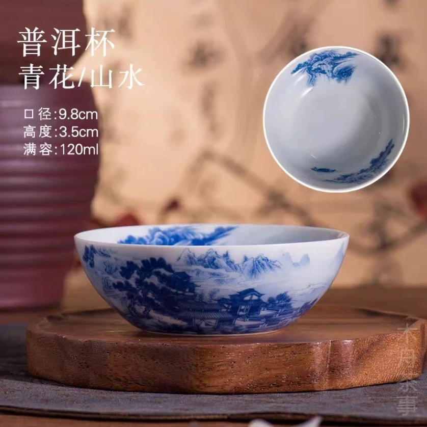 景德镇蓝蓬莱仙境普洱杯釉下彩大容量