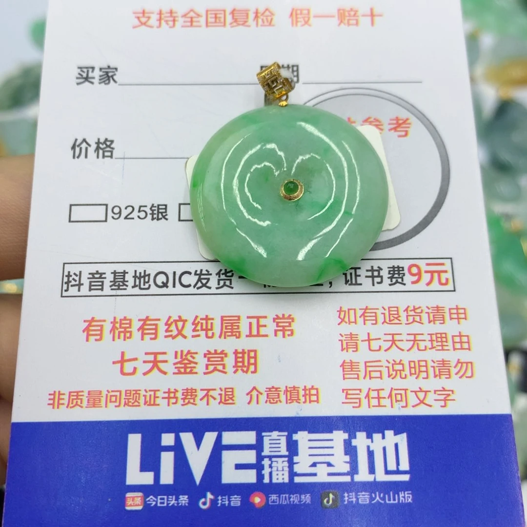 翡翠颈饰18K金镶嵌翡翠