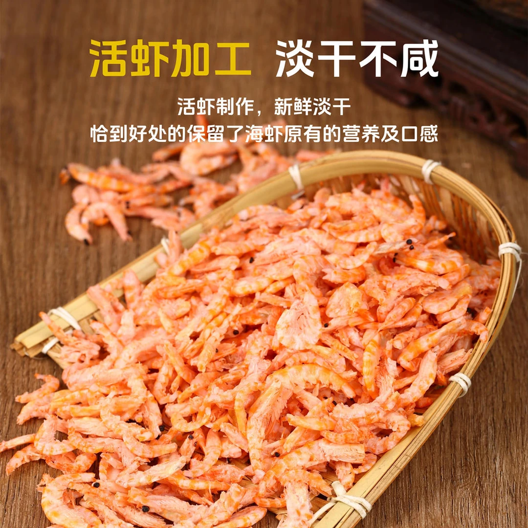 【去头去尾去壳纯虾肉】新鲜深海南极磷虾肉  淡干100g/袋 虾饺营养