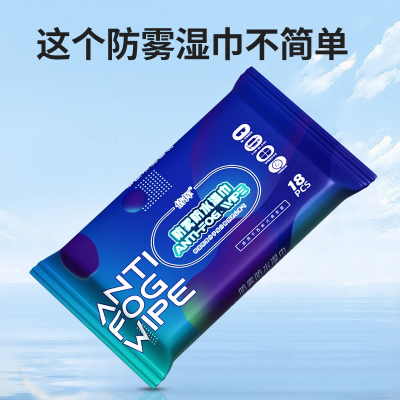 拍一发二汽车挡风玻璃长效除雾防雨防雾湿巾 车窗防雾防水湿巾