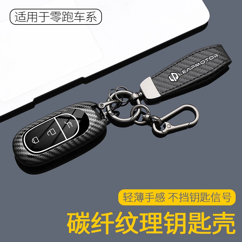 【38号】适用零跑C10卡片钥匙套专用碳纤包NFC壳