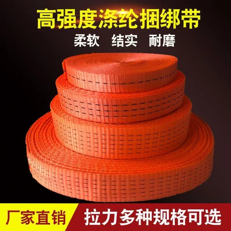 6吨··5厘米加厚耐磨货车专用捆绑刹车带