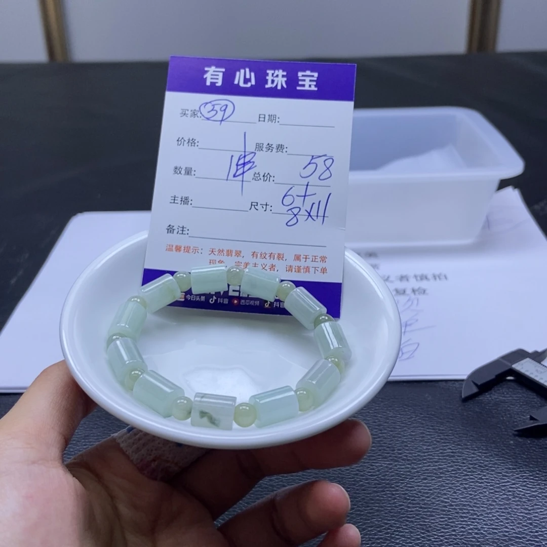 散珠翡翠翡翠翡翠59