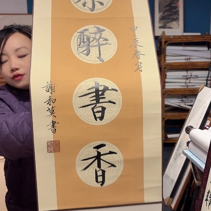 书法手绘作品欣赏