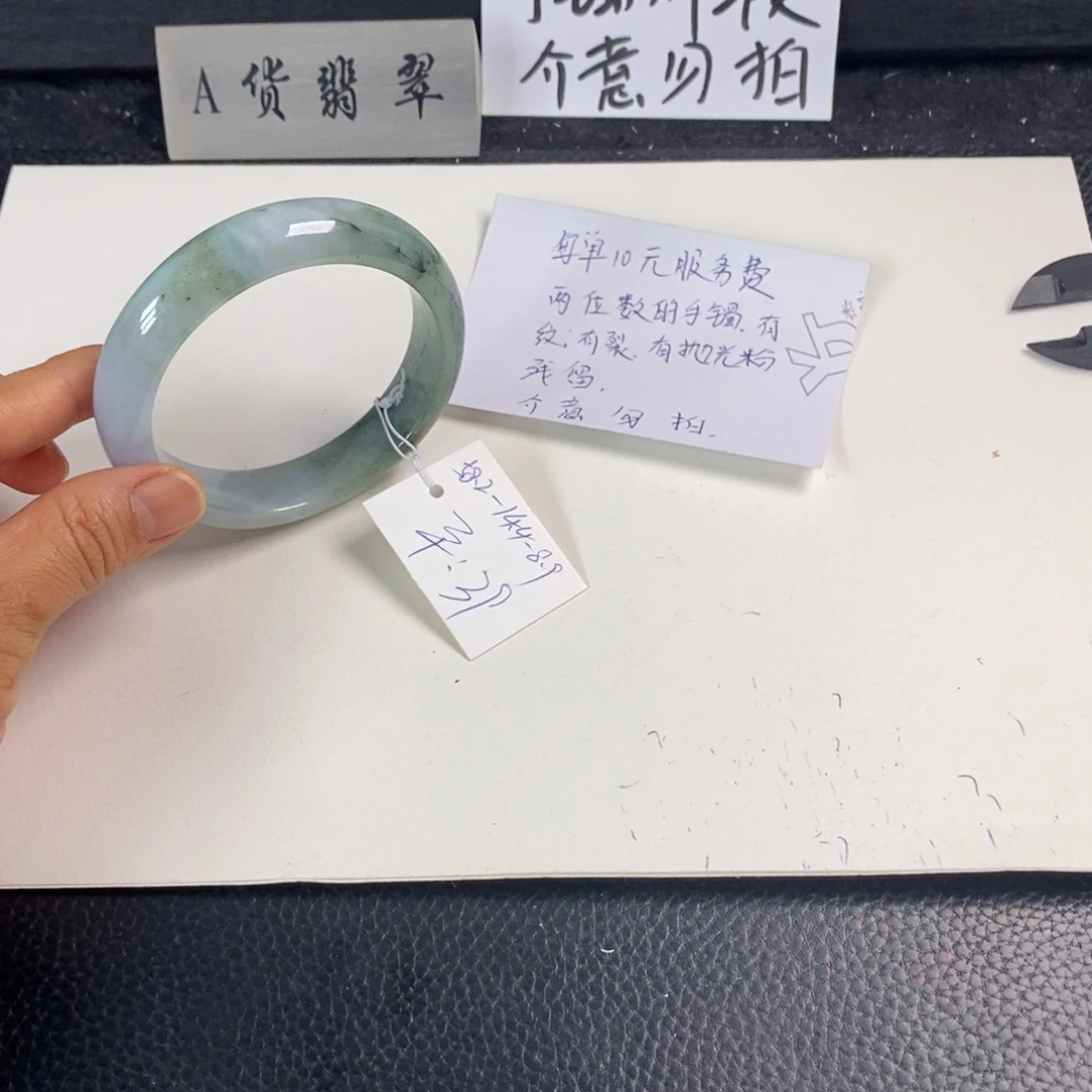 翡翠未镶嵌手镯58.2正圈30