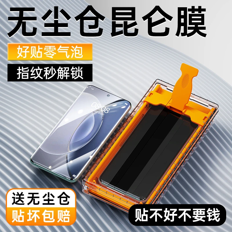 适用vivox100手机膜vivox90曲屏专用膜x100pro防窥x90s菲林钢化膜