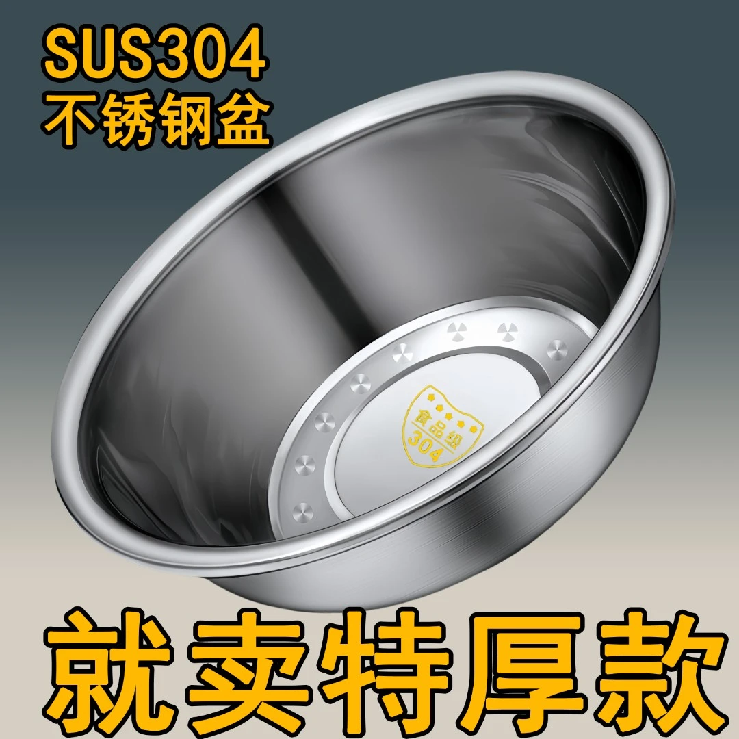 【拍一发二】304不锈钢洗菜盆40CM大容量和面盆家用加深洗碗洗脸盆