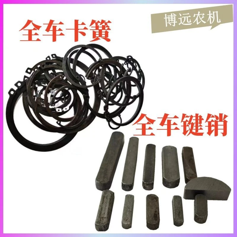 沃得锐龙收割机配件全车键销轴键皮带轮销子卡簧内卡外卡固定卡