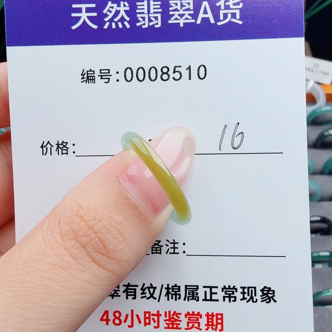 未镶嵌戒指翡翠翡翠