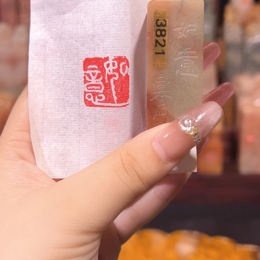 昌化石印石手工制作