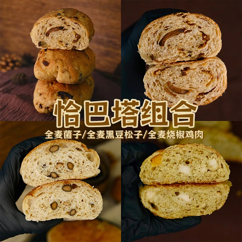【恰巴塔新品宠粉】断糖谷小鹿星球 手作面包欧包组合