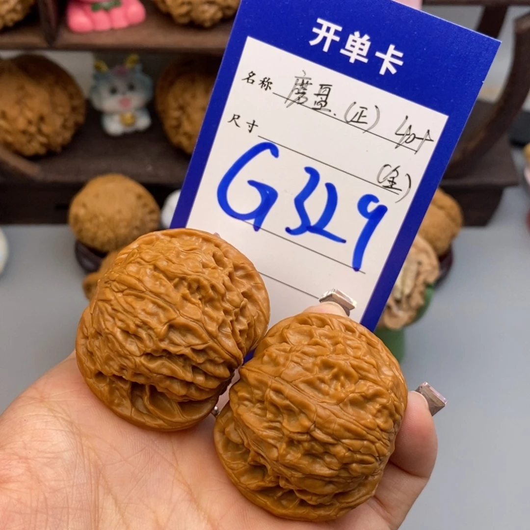 文玩核桃吊坠磨盘（正）