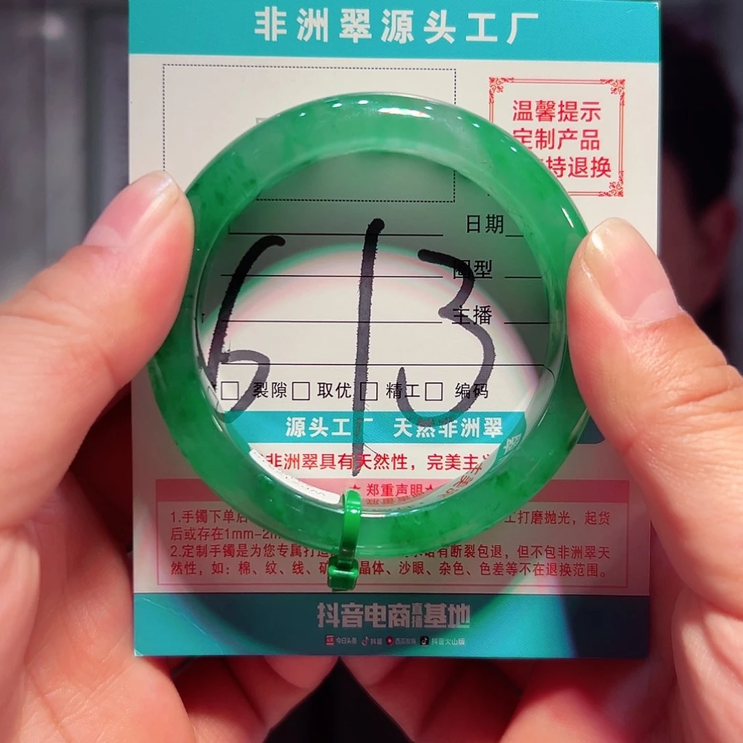 未镶嵌手镯石英质玉