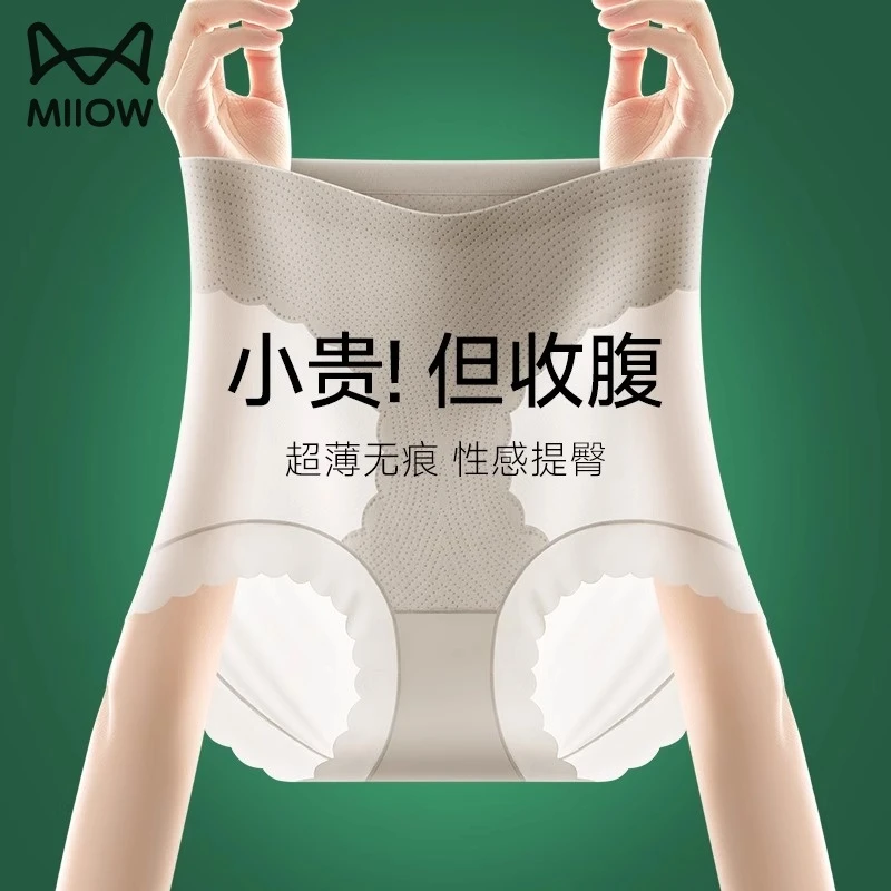 猫人无痕收腹裤女收小肚子强力提臀高腰内裤产后塑身2025夏季薄款