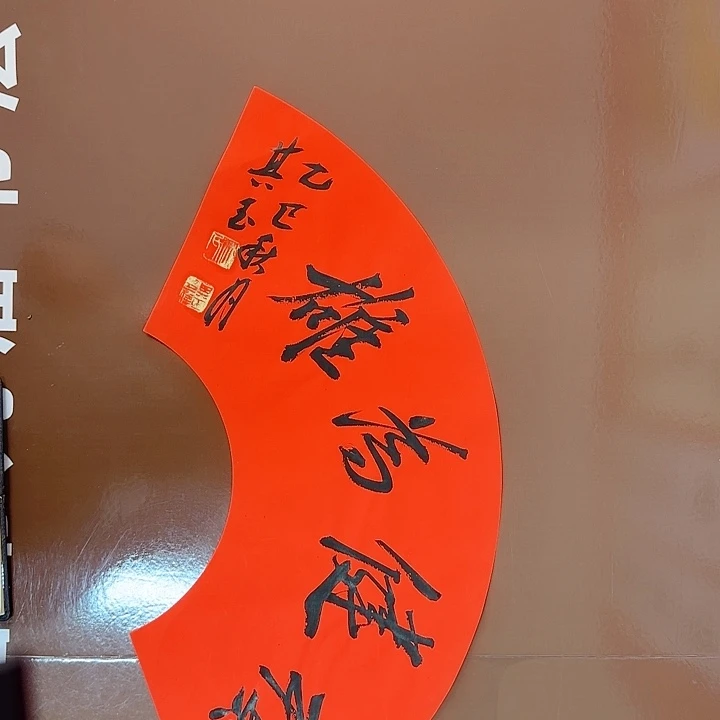 书法书法作品多次获奖