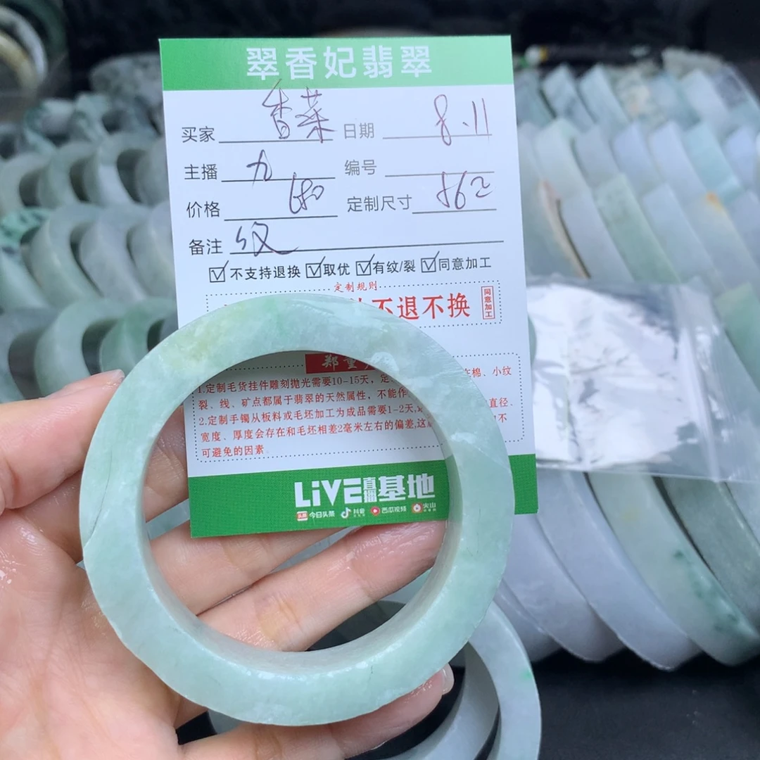 香***的定制翡翠翡翠手镯定制未镶嵌