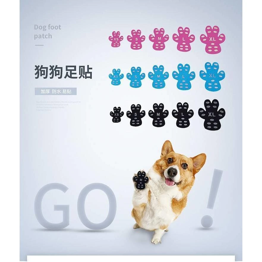 S宠物隐形足贴防滑狗狗鞋垫夏季遛狗防烫脚贴家居户外防尘粘性脚S