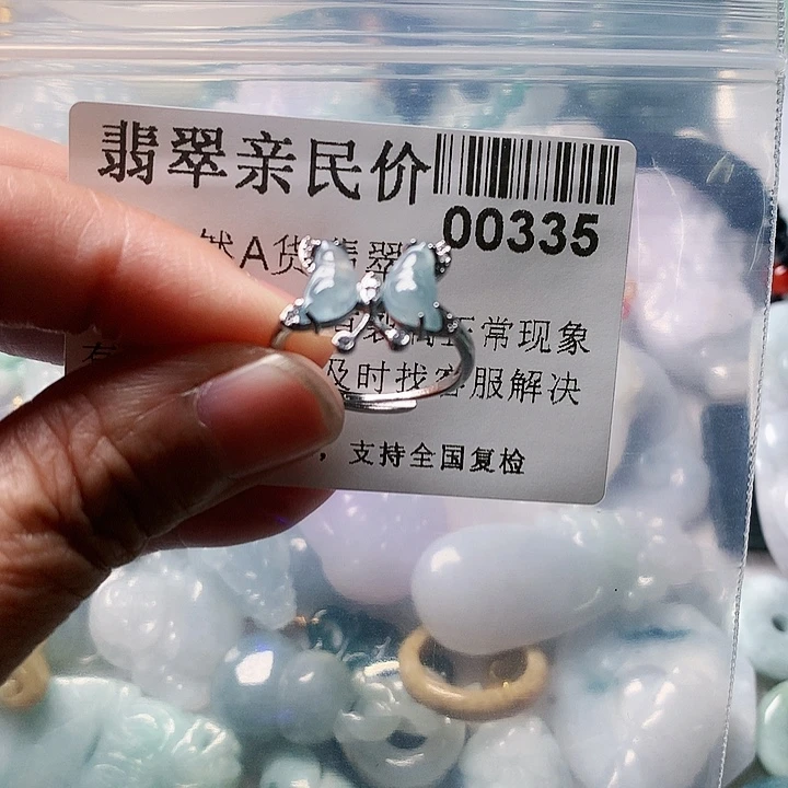 颈饰未镶嵌翡翠335