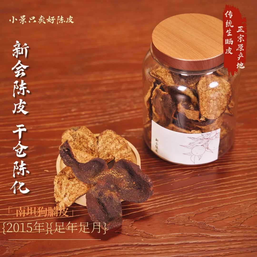 2015年南坦产区冬后大红狗腩皮