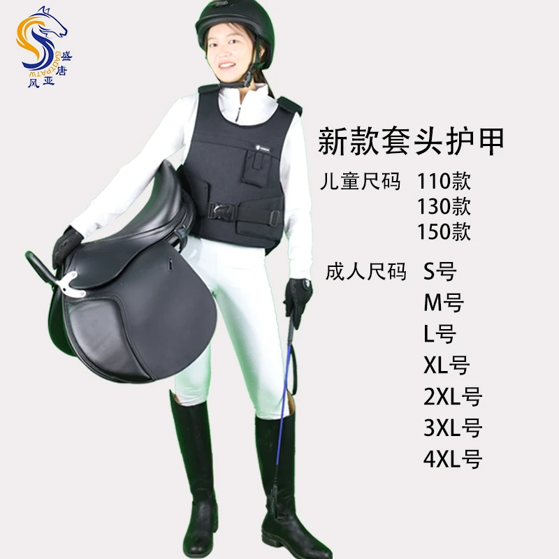 新款套头护甲儿童加厚骑马护甲成人马术马甲训练马防护衣骑马装备