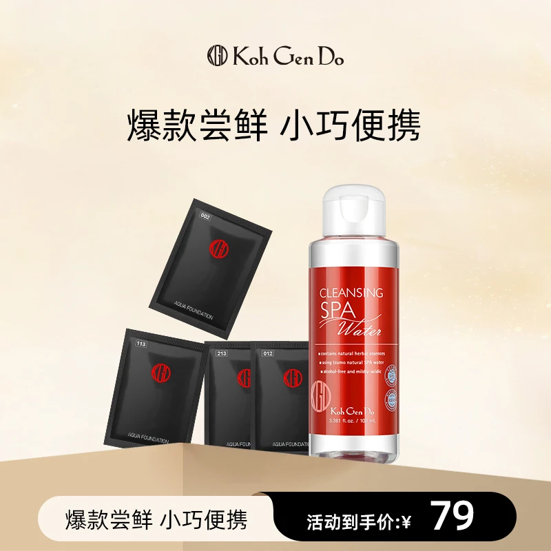 【会员专享】江原道全新水漾美肌无瑕养肤粉底液清透遮瑕不卡粉起皮