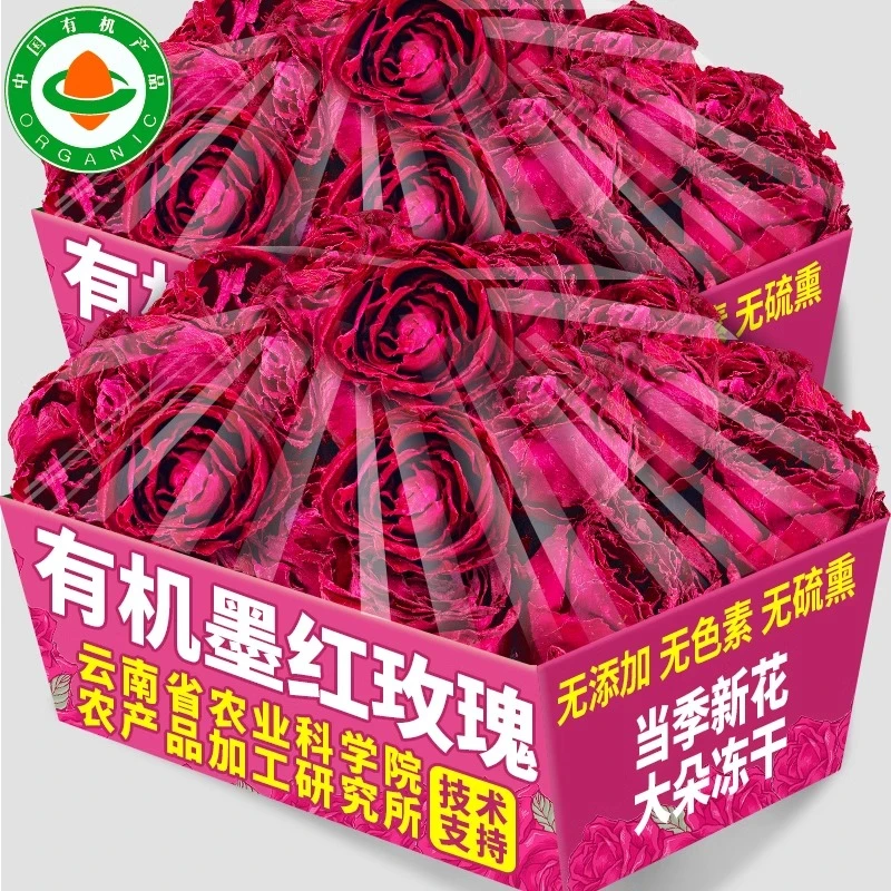 滇品客云南有机冻干墨红玫瑰花冠大朵重瓣玫瑰花茶养生茶官方正品