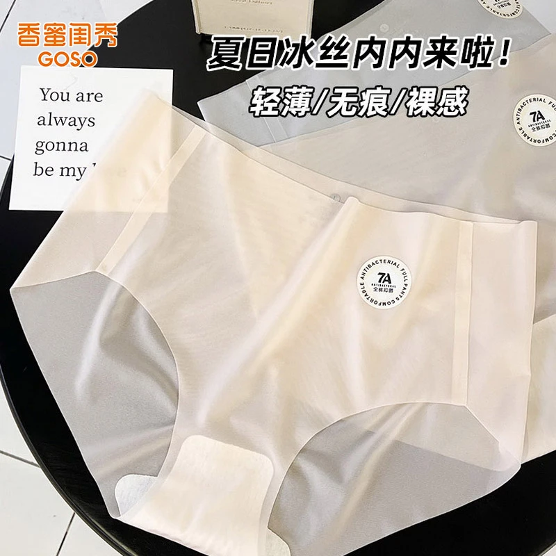 GOSO/香蜜闺秀超薄欧若风夏季女士内裤无痕直边透气面膜三角裤
