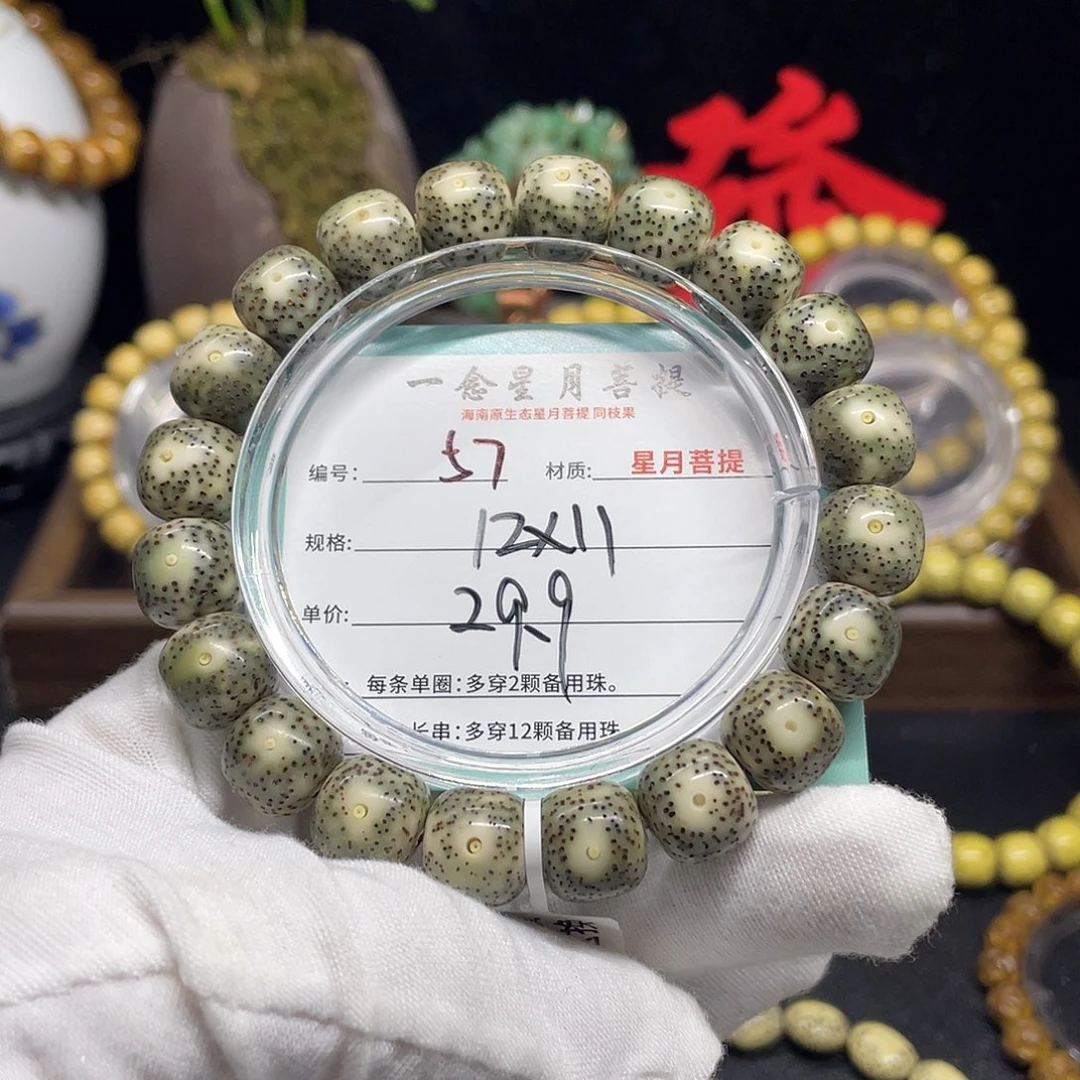 A***哥星月菩提手串57……12/11