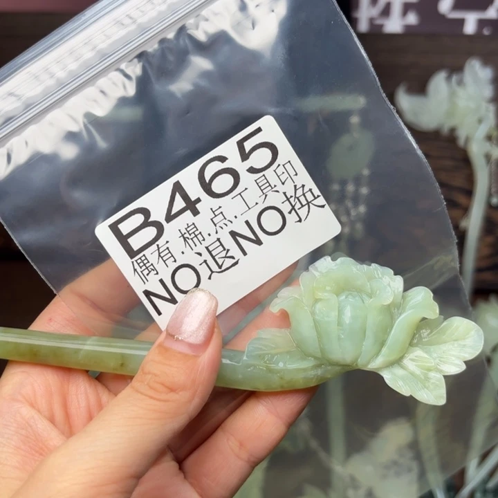 蛇纹石玉发饰合金赵****