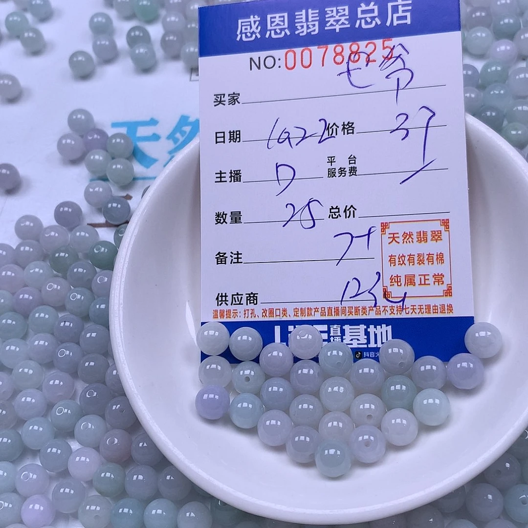 七***c翡翠未镶嵌手链翡翠