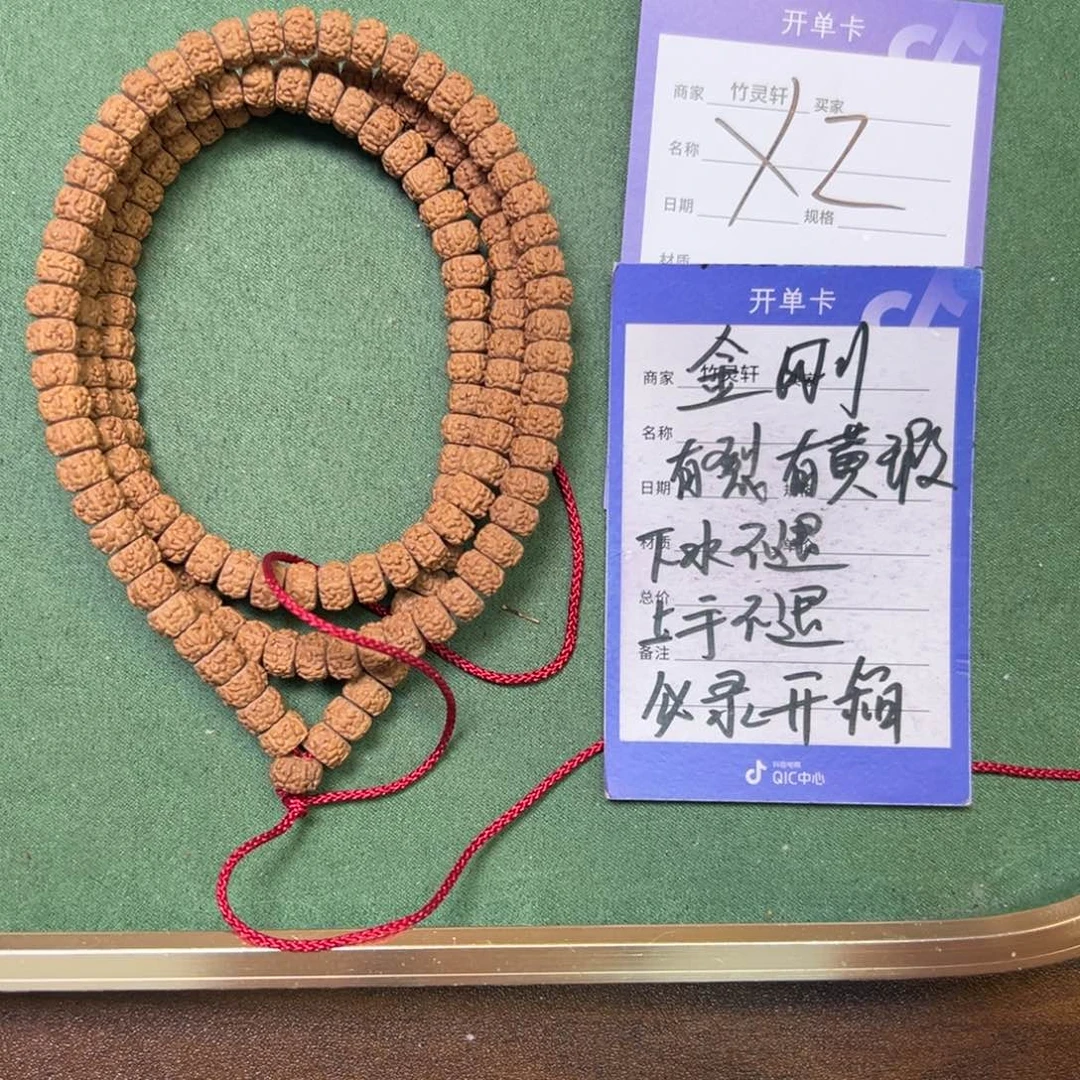 菩提手串/手链金刚7以上
