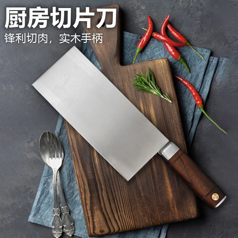 厨房切片刀商用级桑刀切片切菜刀972