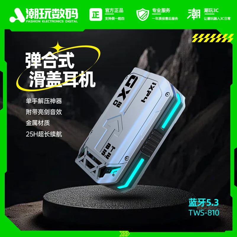 新款机甲滑盖蓝牙耳机高配版超长续航炫酷降噪适用苹果华为安卓