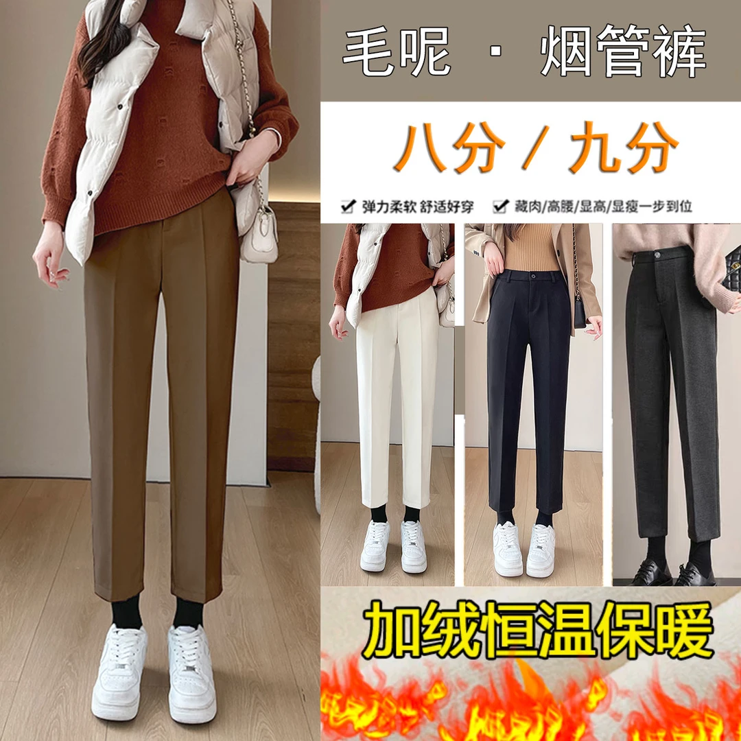 2025秋冬新款小个子定制款高腰显瘦百搭毛呢小脚烟管裤加绒加厚