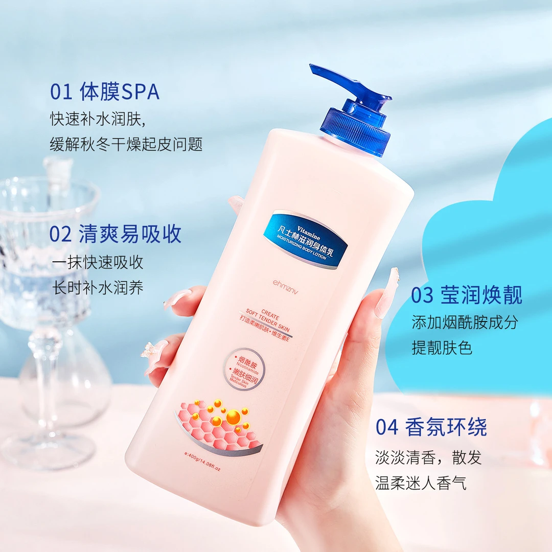 【正品保真】凡士林身体乳保湿滋润持久留香清爽不黏腻烟酰胺亮肤