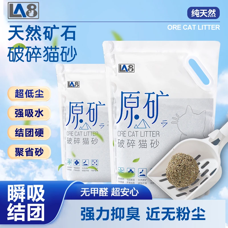天然钠基除臭破碎猫砂秒结团强吸附不粘底净味锁臭省砂家用推荐