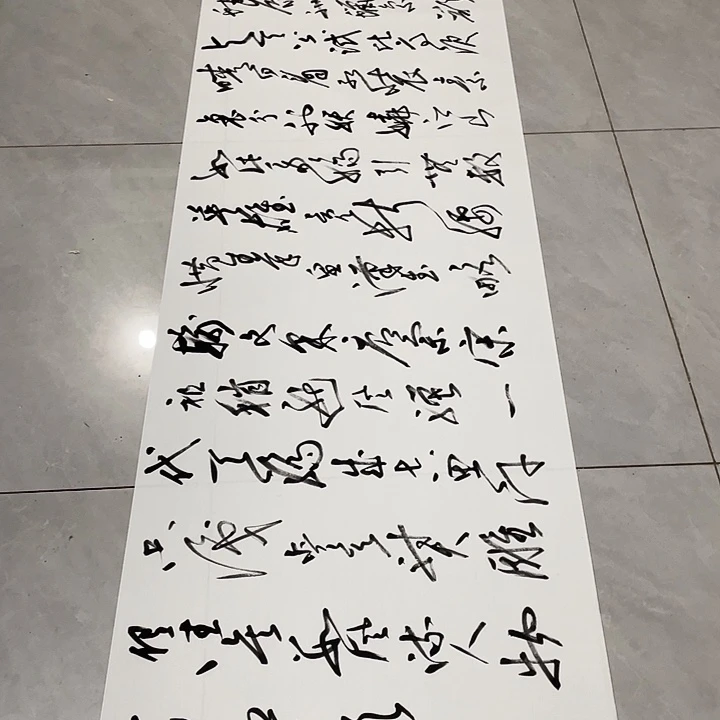 书法尤老师书法作品雪