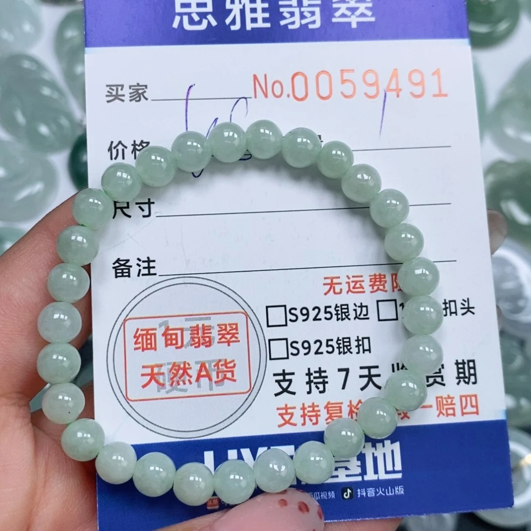 颈饰未镶嵌翡翠天然缅甸翡翠