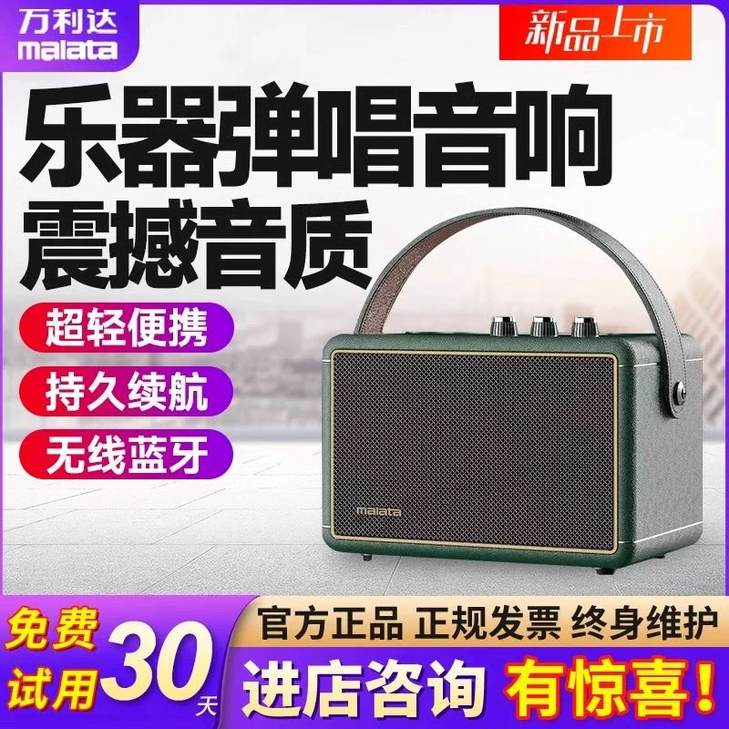 万利达吉他弹唱音响9212户外便携式大功率广场舞Ｋ歌乐器蓝牙音响