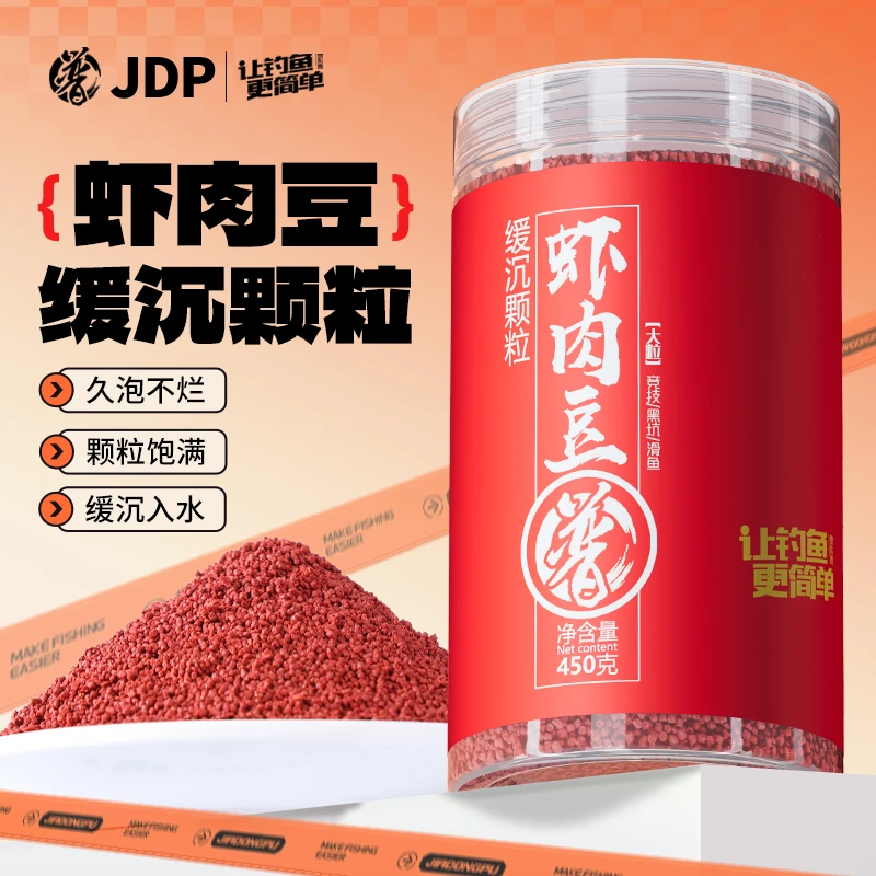 贾东普虾肉豆高蛋白缓沉颗粒竞技黑坑麻团打窝颗粒滑鱼饵料鱼饵