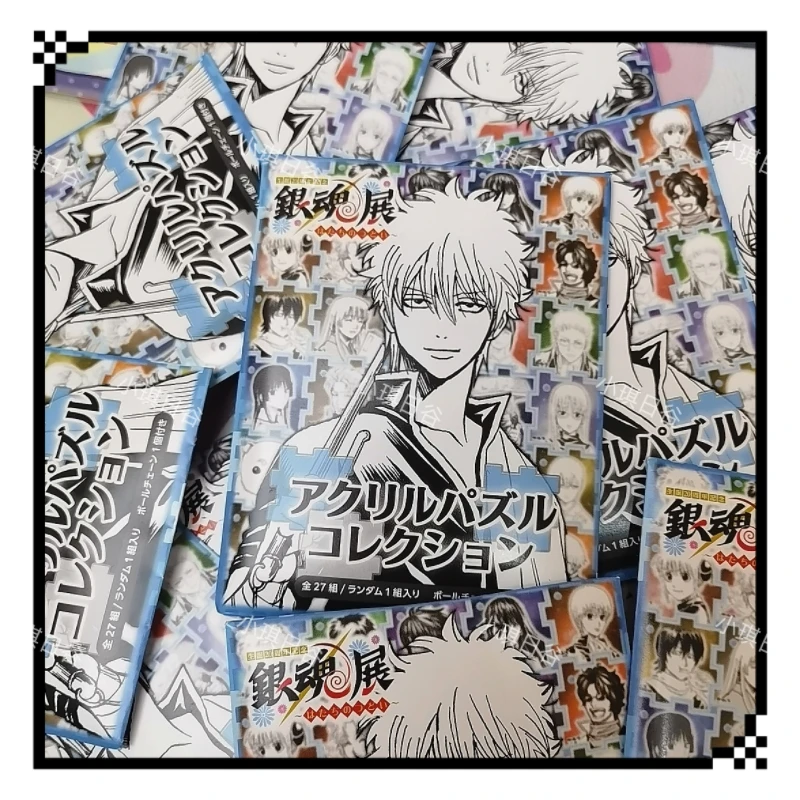 小琪日谷【银魂】银魂20周年原画展 拼图挂件 盲袋代拆