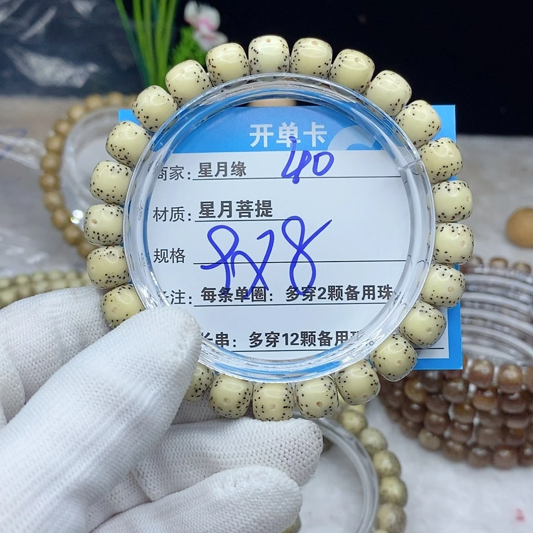 星月菩提手串40。