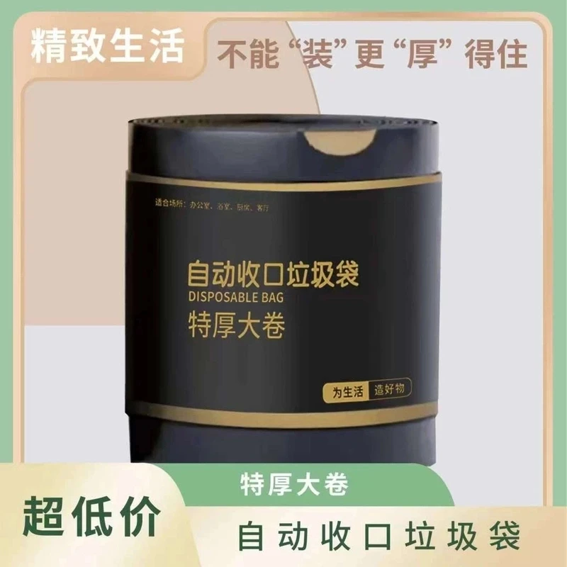 【新人480只/卷】黑色超值装家用抽绳垃圾袋不透加大加厚手提式